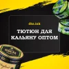 Тютюн для кальяну оптом