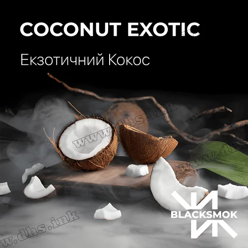 Табак Blacksmok (Блэксмок) - Coconut Exotic (Экзотический Кокос) 100г
