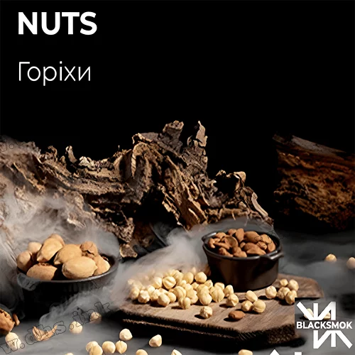 Табак Blacksmok (Блэксмок) - Nuts (Орехи) 100г