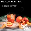 Табак Blacksmok (Блэксмок) - Peach Ice Tea (Холодный Персиковый Чай) 100г