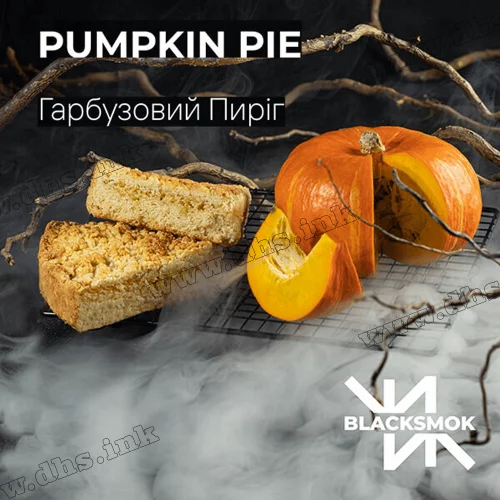 Табак Blacksmok (Блэксмок) - Pumpkin Pie (Тыквенный Пирог) 200г