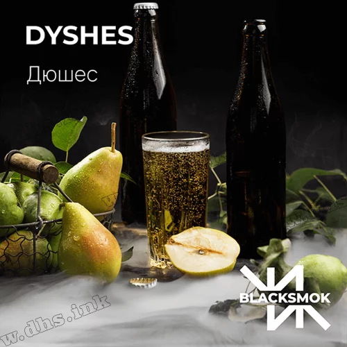 Тютюн Blacksmok (Блексмок) - Dyshes (Дюшес) 100г