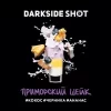 Тютюн Darkside Shot Line - Приморський шейк (Кокос, чорниця, ананас) 50г