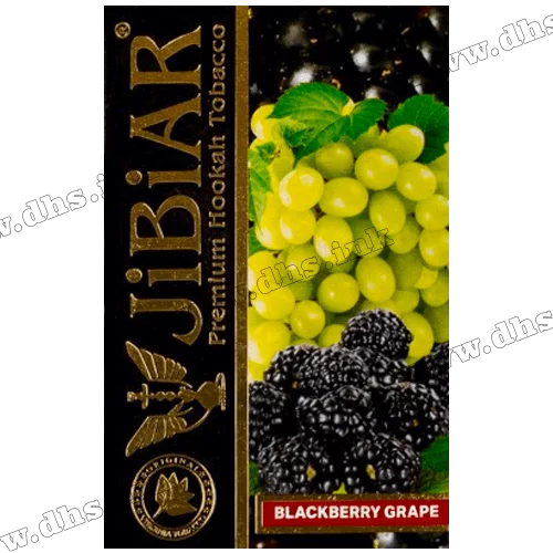 Тютюн Jibiar (Джибіар) - Blackberry Grape (Ожина, Виноград) 50г