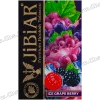 Тютюн Jibiar (Джибіар) - Ice Grape Berry (Виноград, Ягоди, Лід) 50г