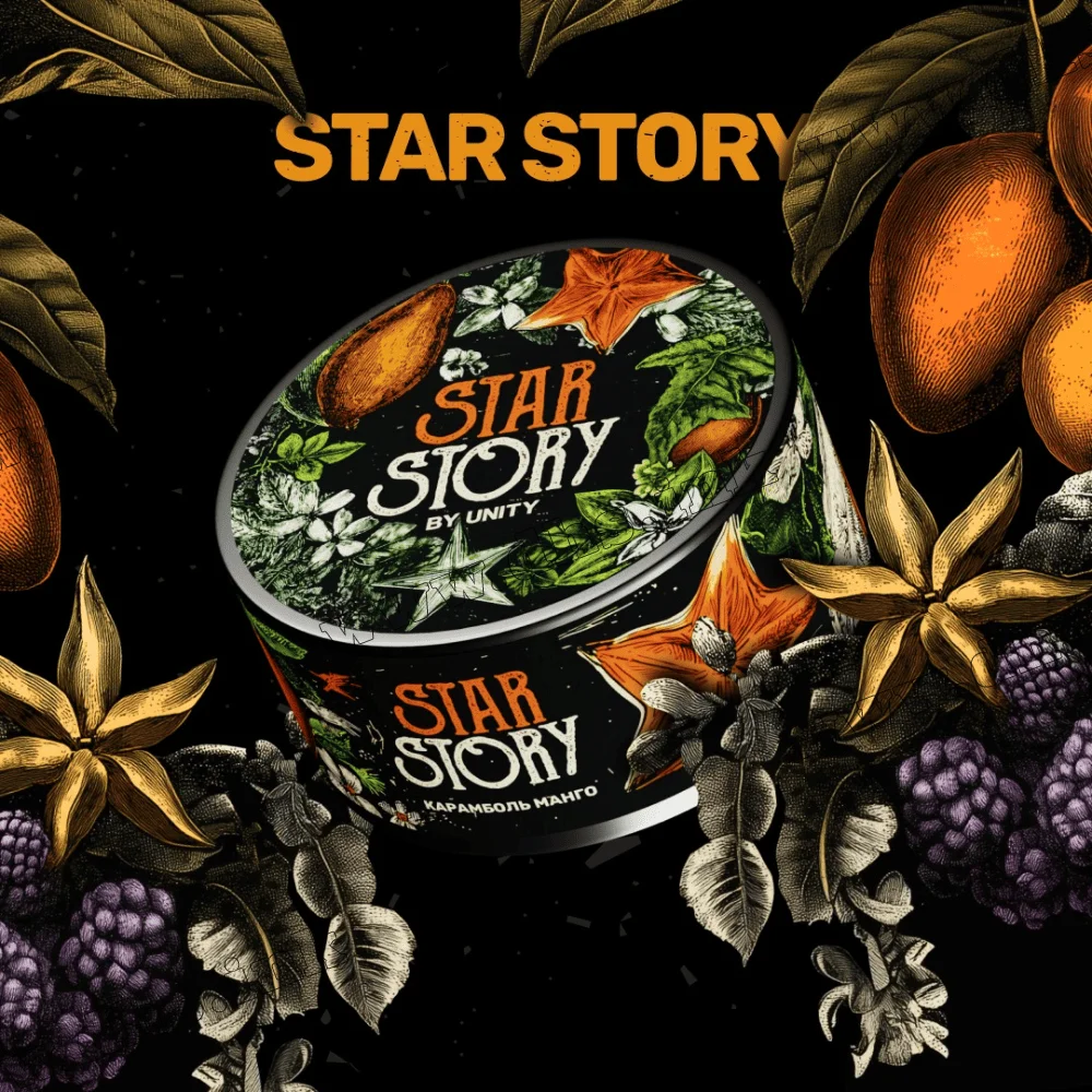 Табак Unity (Юнити) - Limited Star Story (Карамболь, Манго) 250г