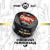 Табак Unity (Юнити) - Fresh Lemonade (Свежий Лимонад) 20г