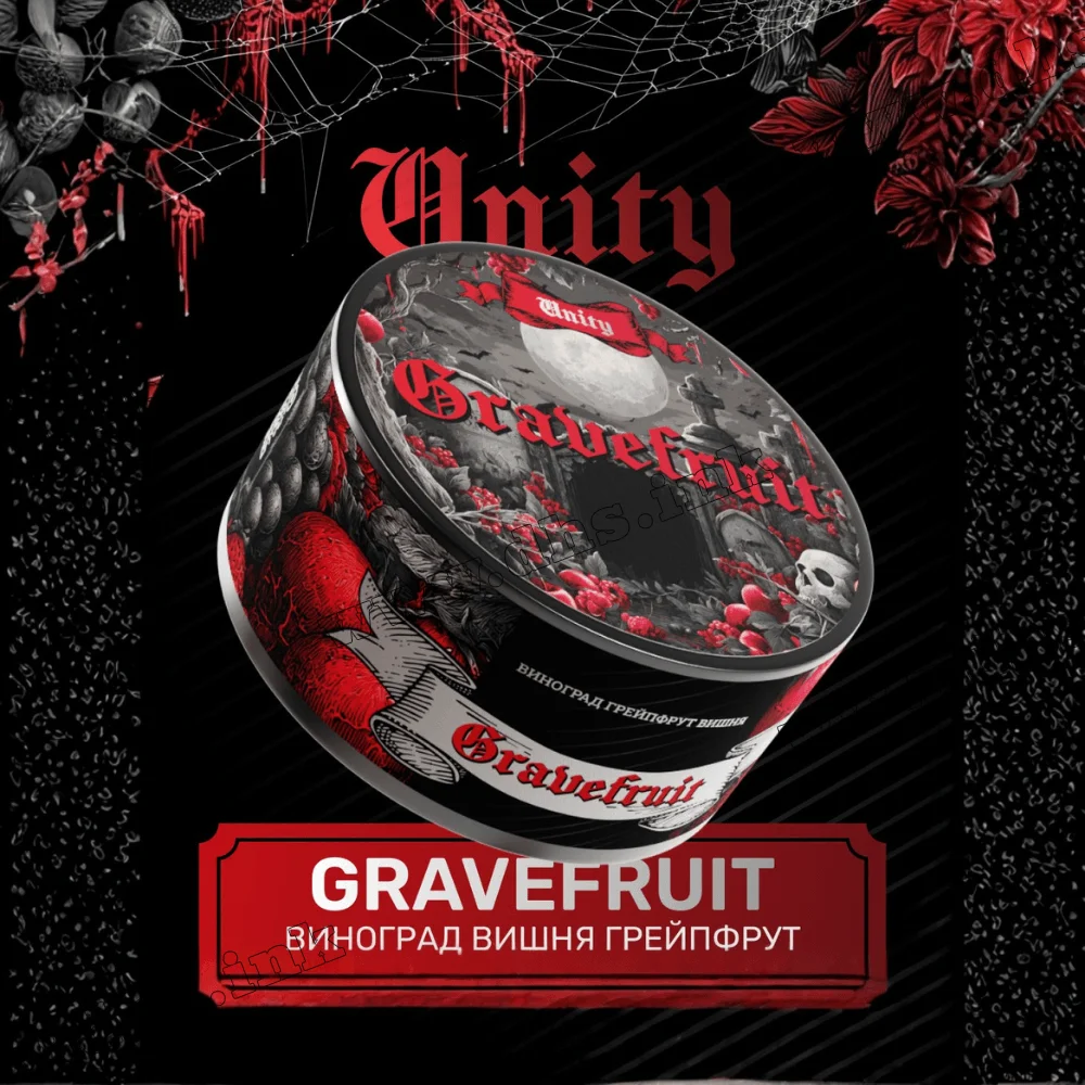Табак Unity (Юнити) - Gravefruit (Виноград, Вишня, Грейпфрут) 100г