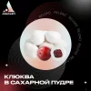 Тютюн Absolem (Абсолем) - Cranberry in Sugar (Журавлина в цукровій пудрі) 100г
