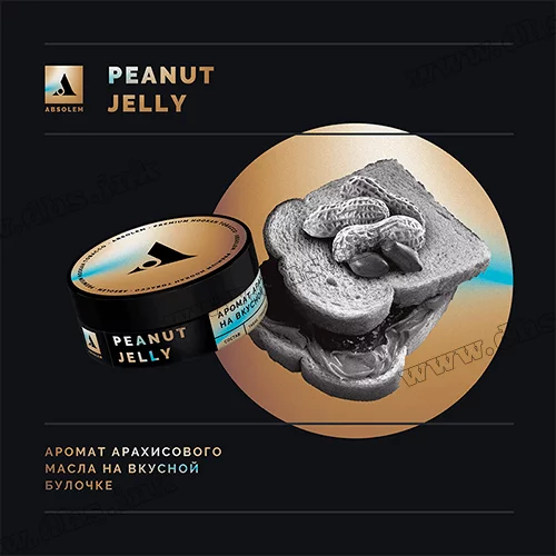 Тютюн Absolem Peanut jelly (Арахіс) 40г