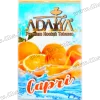Табак Adalya (Адалия) - Capri (Апельсин, Лимонад, Лед)  50г 