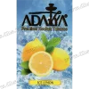 Табак Adalya (Адалия) - Ice Lemon (Лимон, Лед) 50г 