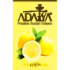 Тютюн Adalya (Адалія) - Lemon (Лимон) 50г