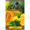 Тютюн Adalya (Адалія) - Melona (Диня, Лимон, М'ята) 50г
