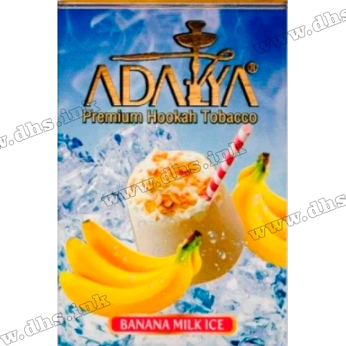 Тютюн Adalya (Адалія) - Banana Milk Ice (Молоко, Банан, Лід) 50г