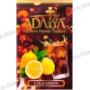 Тютюн Adalya (Адалія) - Cola-Lemon (Лимон, кола) 50г