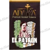 Тютюн Adalya (Адалія) - El Patron (Кола, Кориця, Ваніль) 50г