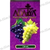 Тютюн Adalya (Адалія) - Grape (Виноград) 50г