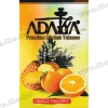 Тютюн Adalya (Адалія) - Orange Pineapple (Апельсин, Ананас) 50г