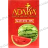 Табак Adalya (Адалия) - Watermelon (Арбуз) 50г 