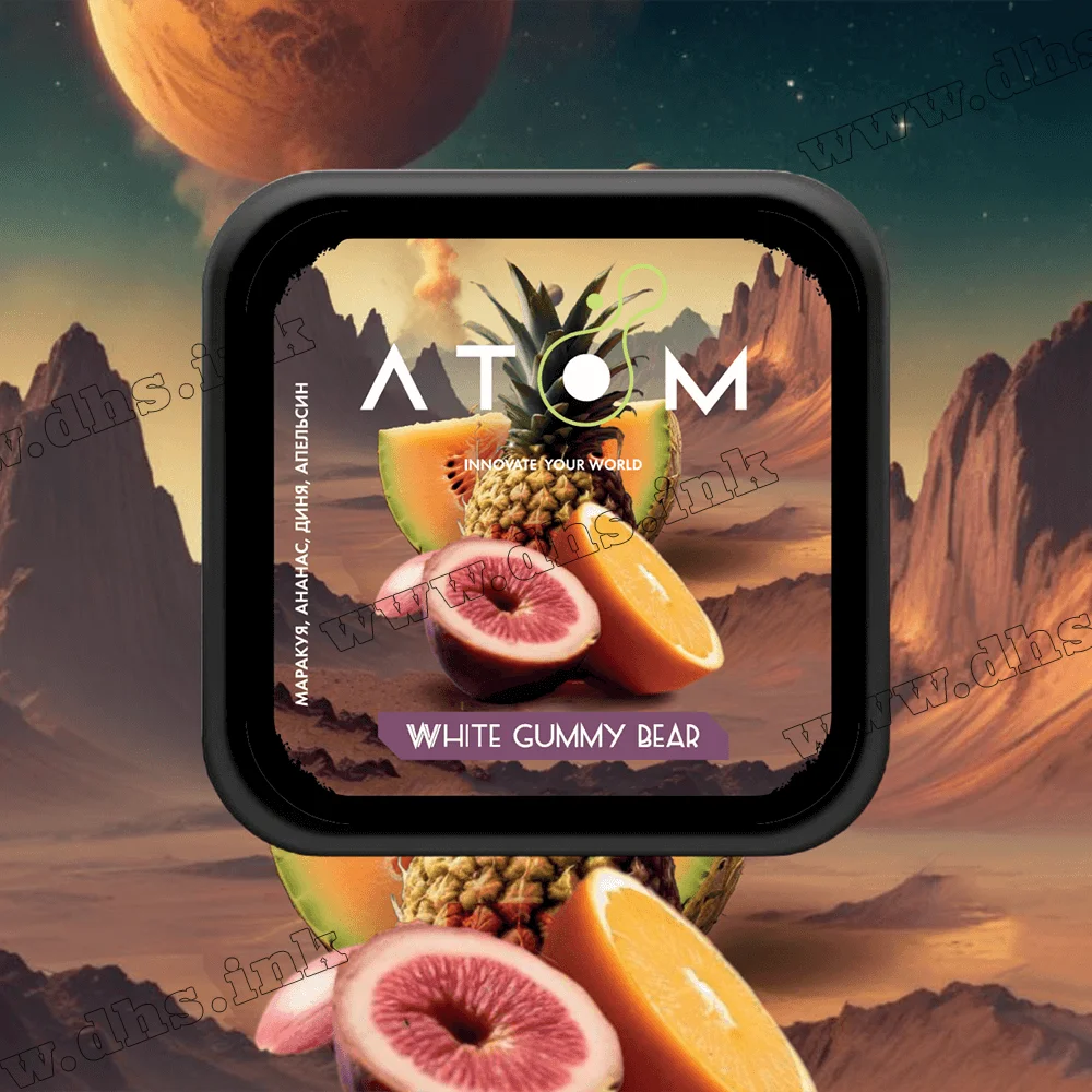 Тютюн Atom (Атом) - White Gummy Bear (Маракуя, Ананас, Диня, Апельсин) 200г
