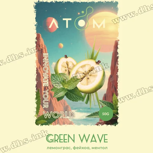 Табак Atom (Атом) - Green Wave (Лемонграсс, Фейхоа, Ментол) 50г