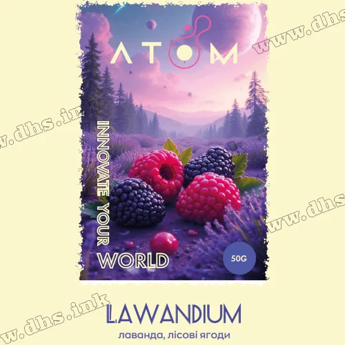 Табак Atom (Атом) - Lawandium (Лаванда, Лесные Ягоды) 50г