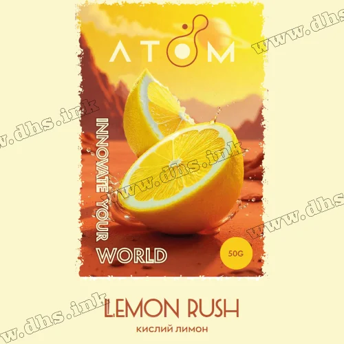 Табак Atom (Атом) - Lemon Rush (Кислый Лимон) 50г