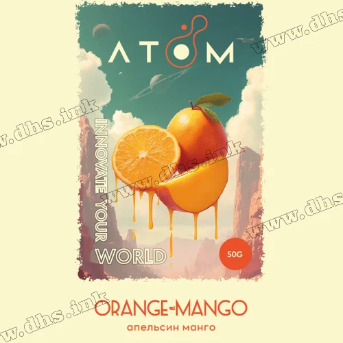 Табак Atom (Атом) - Orange Mango (Апельсин, Манго) 50г