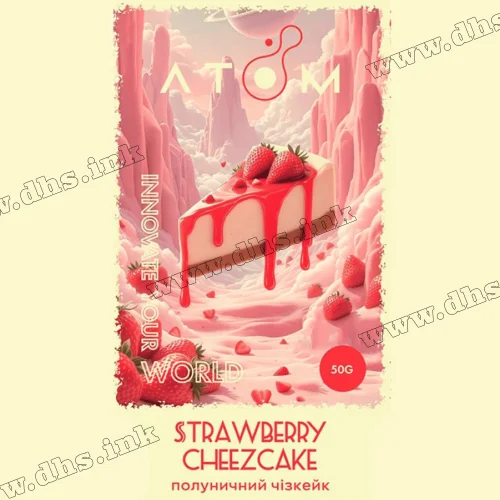 Табак Atom (Атом) - Strawberry Cheesecake (Клубничный Чизкейк) 50г Табак Atom (Атом) - Strawberry Cheesecake (Клубничный Чизкейк) 50г