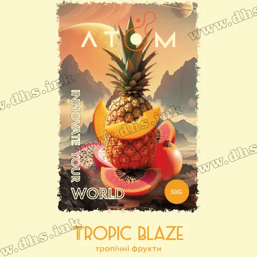Табак Atom (Атом) - Tropic Blaze (Тропические Фрукты) 50г