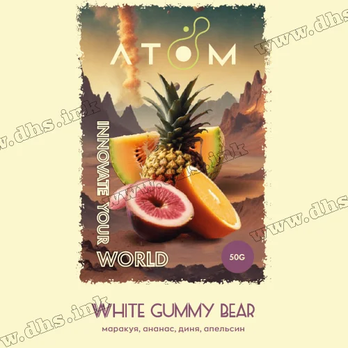 Табак Atom (Атом) - White Gummy Bear (Маракуйя, Ананас, Дыня, Апельсин) 50г