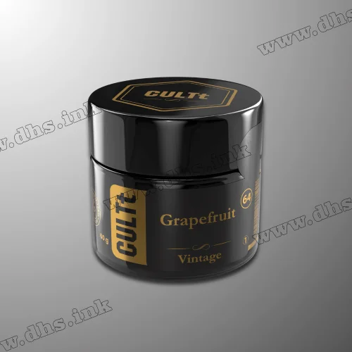 Табак CULTt (Культ) Vintage - V64 Grapefruit (Грейпфрут) 60г