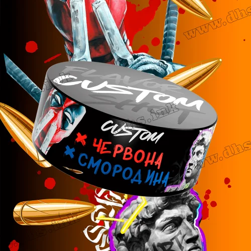 Тютюн Custom (Кастом) - Червона Смородина 100г