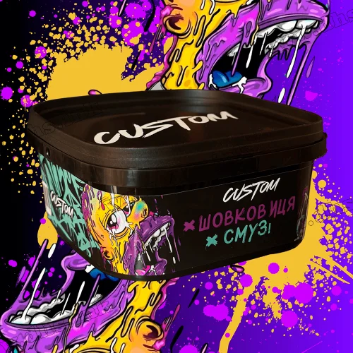 Тютюн Custom (Кастом) - Шовковиця Смузі 200г