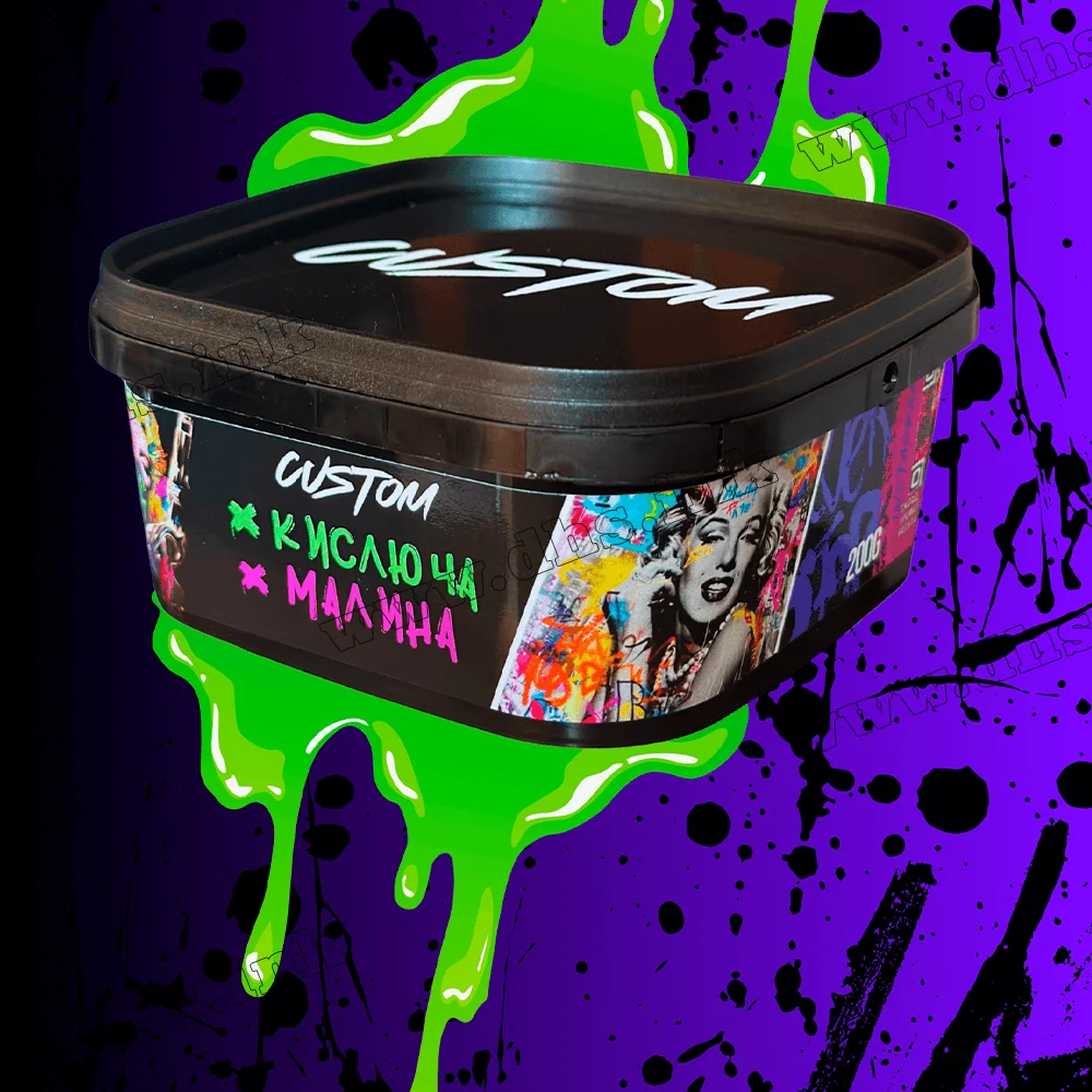 Табак Custom (Кастом) - Кислющая Малина 200г Табак Custom (Кастом) - Кислющая Малина 200г