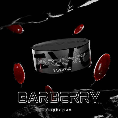 Тютюн Heven (Хевен) - Barberry (Барбарис) 100г