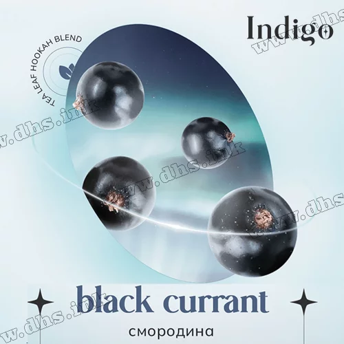 Чайна суміш для кальяну INDIGO (Індиго) Smoke - Black Currant (Смородина) 100г