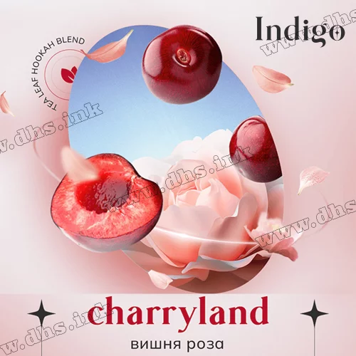 Чайная смесь для кальяна INDIGO (Индиго) Smoke - Charryland (Вишня, Роза) 100г
