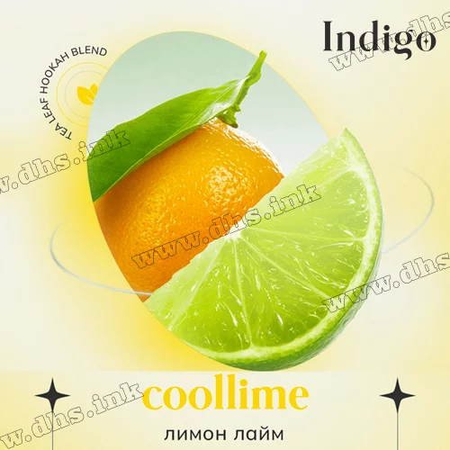 Чайная смесь для кальяна INDIGO (Индиго) Smoke - Coolime (Лимон, Лайм) 100г