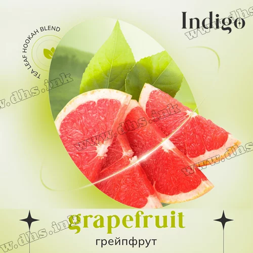 Чайная смесь для кальяна INDIGO (Индиго) Smoke - Grapefruit (Грейпфрут) 100г