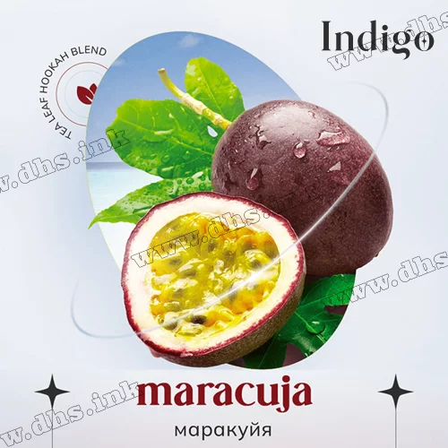 Чайная смесь для кальяна INDIGO (Индиго) Smoke - Maracuja (Маракуйя) 100г