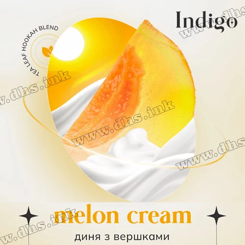 Чайная смесь для кальяна INDIGO (Индиго) Smoke - Melon Cream (Дыня со сливками) 100г