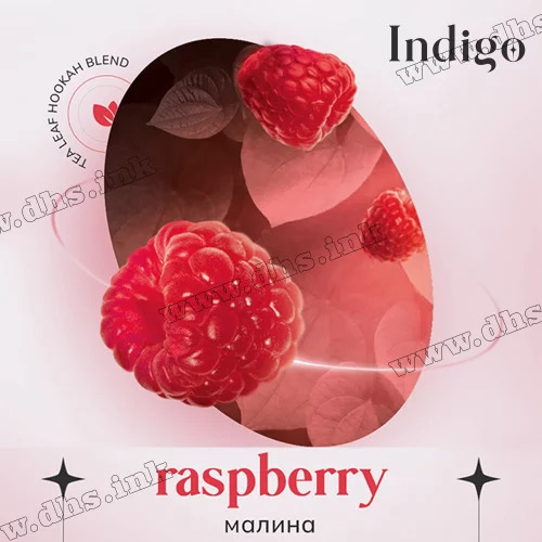Чайная смесь для кальяна INDIGO (Индиго) Smoke - Raspberry (Малина) 100г