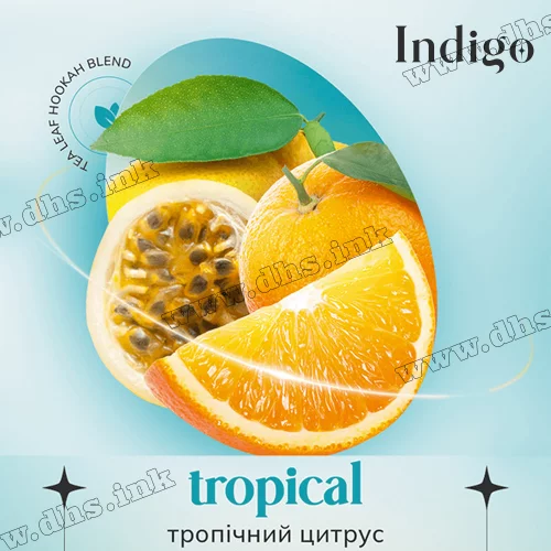 Чайна суміш для кальяну INDIGO (Індиго) Smoke - Tropical (Маракуя, Апельсин) 100г