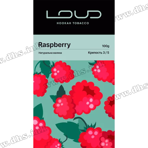 Тютюн Loud (Лауд) - Raspberry (Малина) 100г