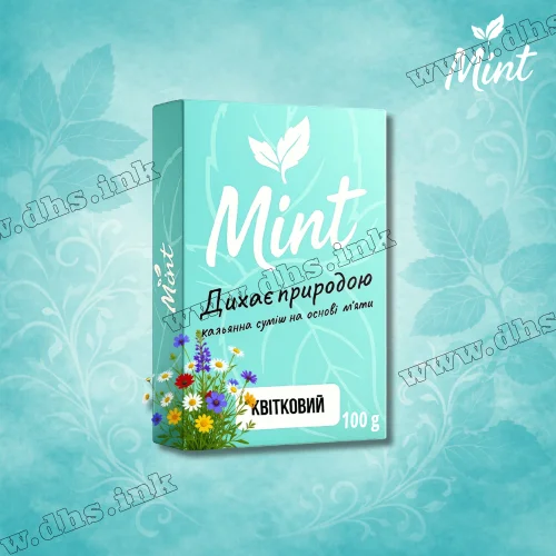 Безникотиновая смесь Mint (Минт) - Цветочный Микс 100г