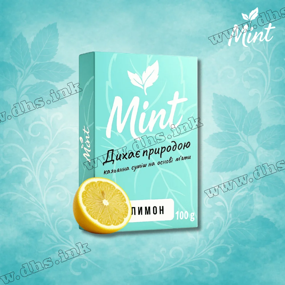 Безникотиновая смесь Mint (Минт) - Лимон 100г
