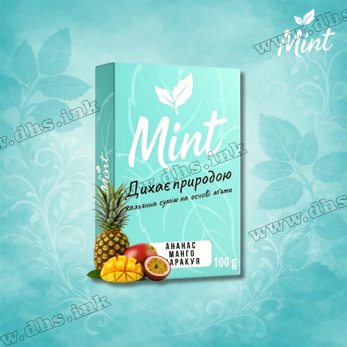 Безникотиновая смесь Mint (Минт) - Ананас, Манго, Маракуйя 100г