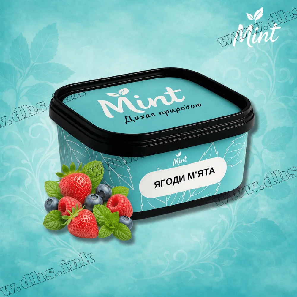 Безникотиновая смесь Mint (Минт) - Ягоды, Мята 200г